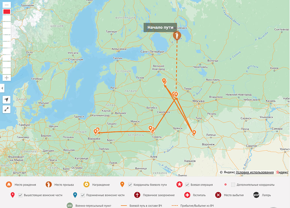 Боевой путь В.Г. Исакова